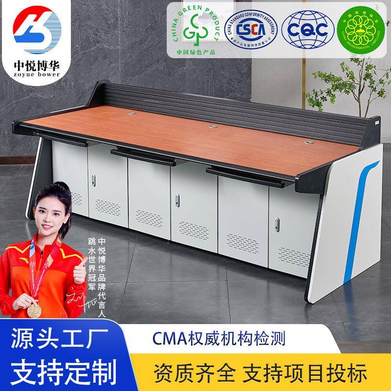 物业机房指挥中心监控操作台工厂值班室桌子现代会议室升降办公桌