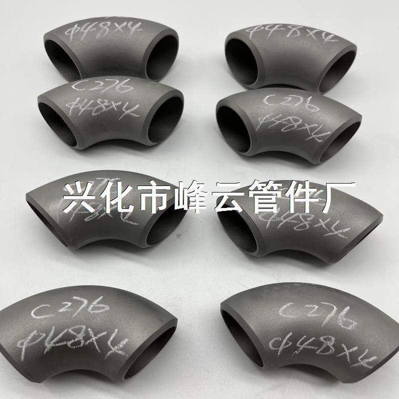N10276 C276 NS3304 哈氏合金90度焊接弯头R=1.5D48X4可按规格定