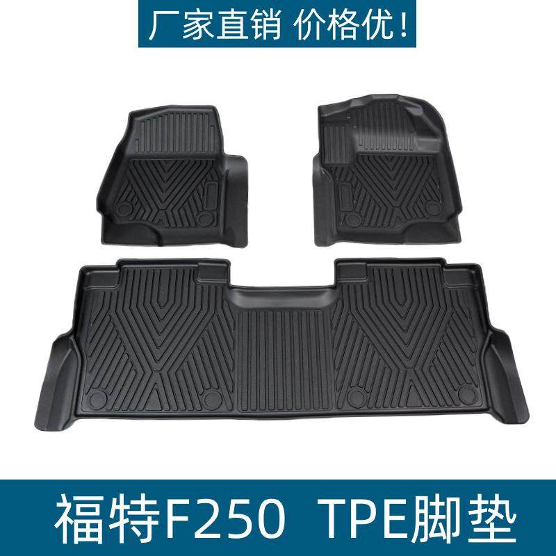 适用23款福特F250脚垫内饰改装升级防滑垫子福特F250专用TPE脚垫,鲜花速递/花卉仿真/绿植园艺,割草机/草坪机,淘宝优惠券,粉丝福利购,淘宝优惠卷