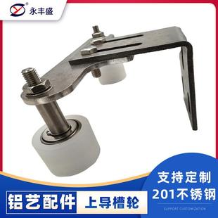 滑動靜音導(dǎo)軌輪 供應(yīng)夾線輪不銹鋼上導(dǎo)槽輪 平移門鋼絲繩推拉雙輪