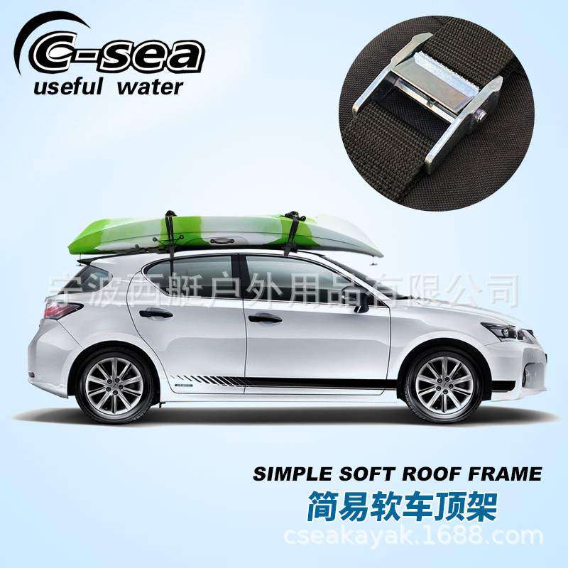 CSCDJ01简易软车顶架皮划艇独木舟SUP桨板硬艇软车顶架轿车