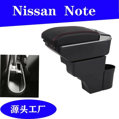 适用于泰国NissanNote手扶箱NOTE扶手箱汽车储物盒