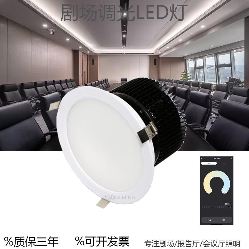 演播厅照明LED筒灯60w80w100w120w150w舞台灯无频闪眩光聚光筒灯