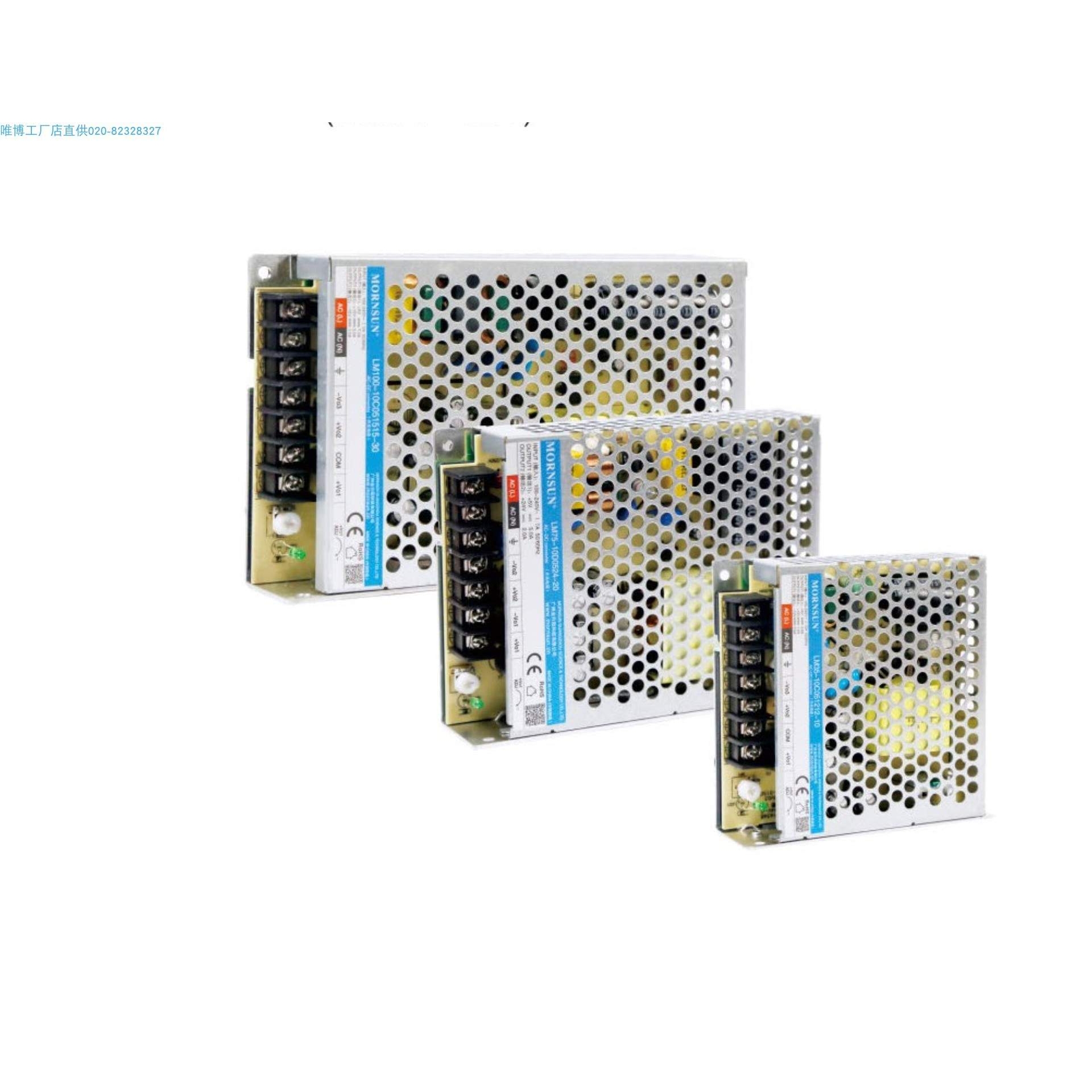 LM50-10D0512-20,LM50-10D0524-14 单价另议50W双负机壳开关电源