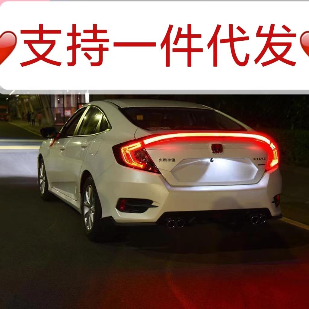 十代思域尾灯改装尾灯连体贯穿尾灯横置后尾灯免打孔无损安装