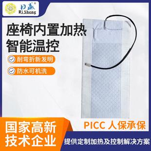 加工汽车座椅内置加热发热片轿车坐垫加热片电热片定制