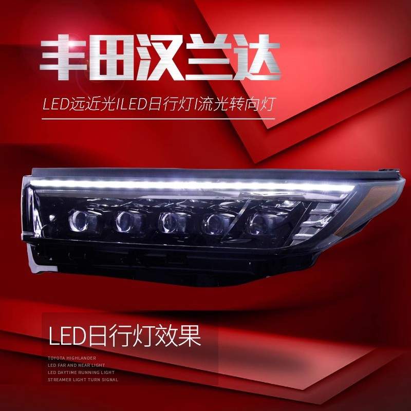 适用于18-19款丰田汉兰达全LED大灯改装LED跑马水晶透镜流水转向