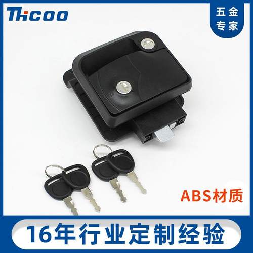斯科爆款内外通开塑料房车锁特种改装车面板机械门锁A7904
