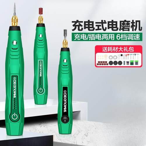 充电电磨机小型手持打磨机手钻电动珍珠钻孔打孔器迷你电钻
