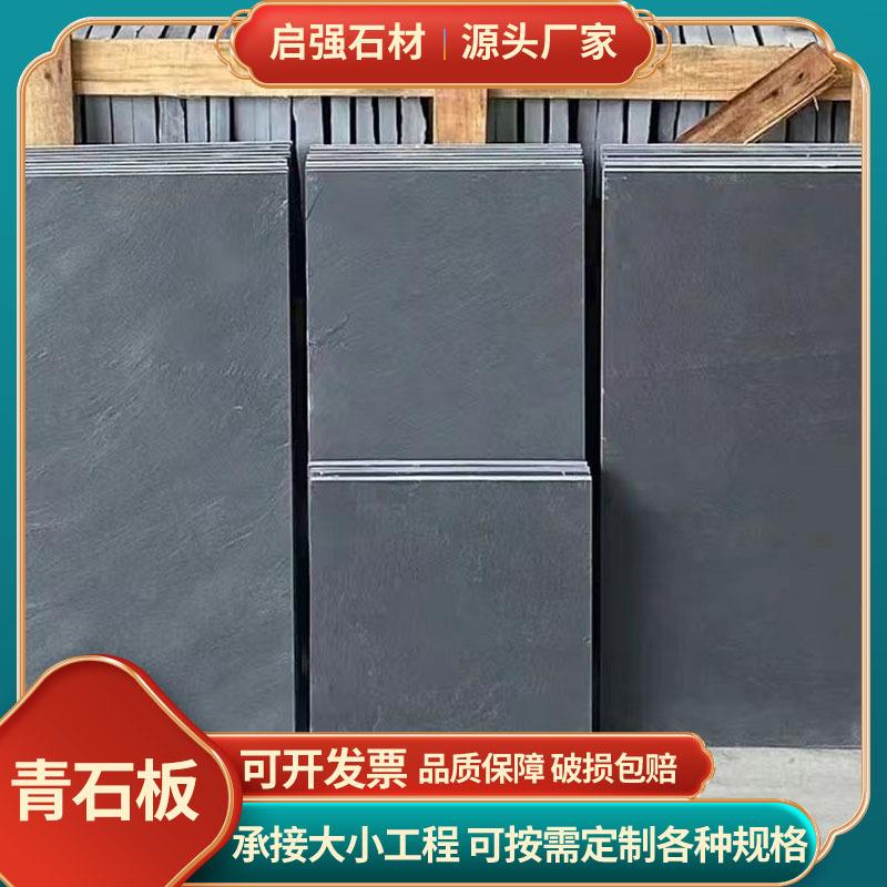 天然青石板仿古文化石庭院防滑地砖广场园林铺路石材青石板