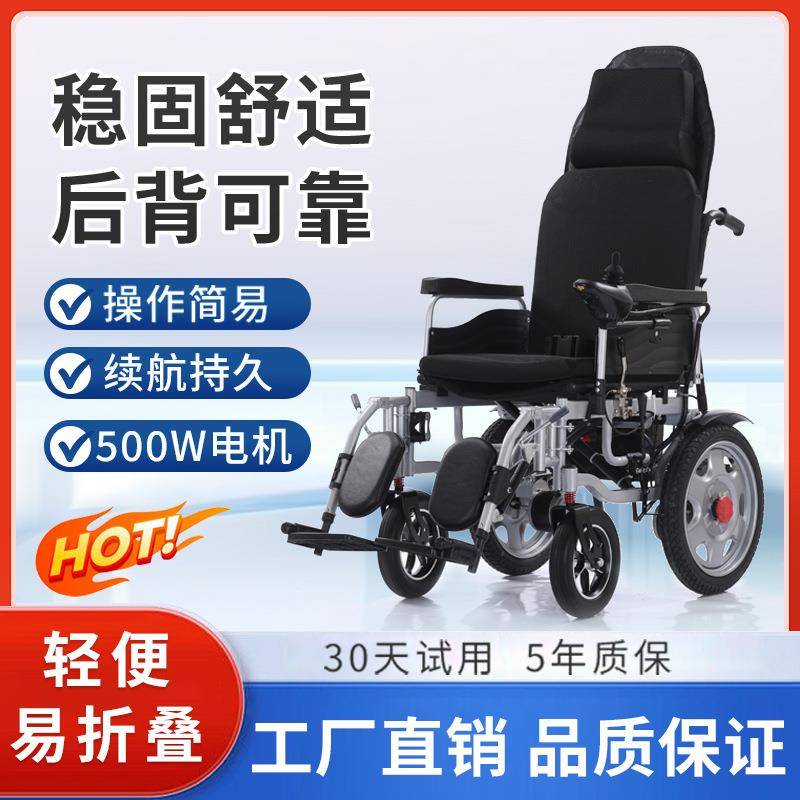 电动轮椅可躺折叠轻便老人残疾人专用智能全自动长续航四轮代步车