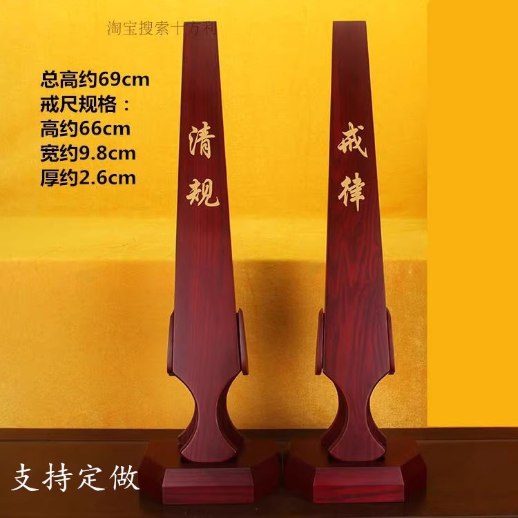 清规戒律香板戒尺实木雕刻描金三杠敬策知客巡香监香禅堂法器