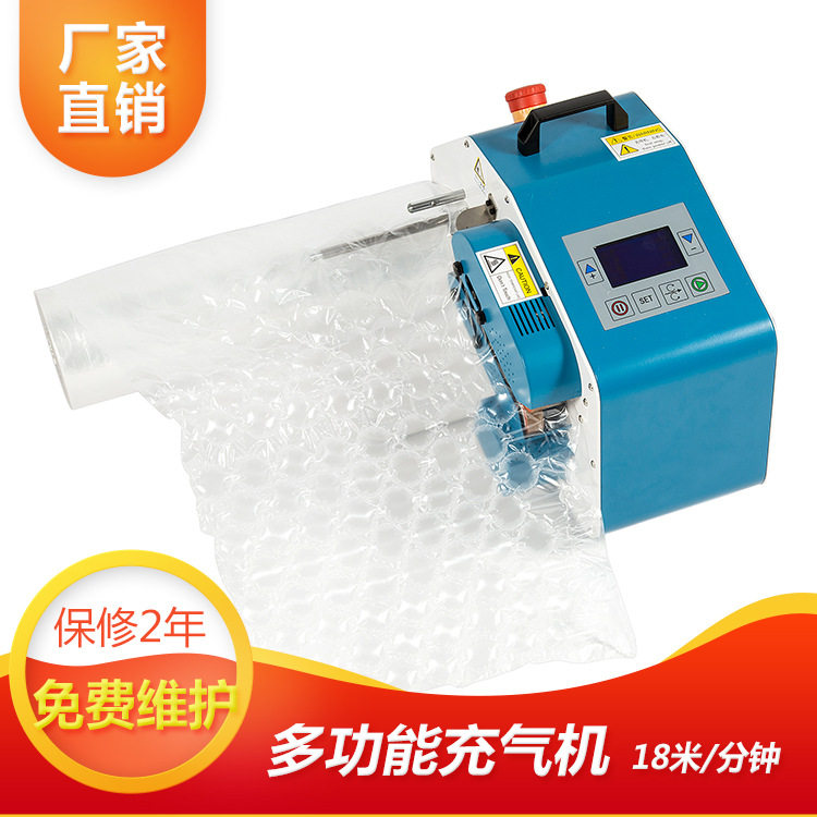 18米/分钟 自动快速充气机缓冲气垫机多功能气泡袋填充机厂家批发
