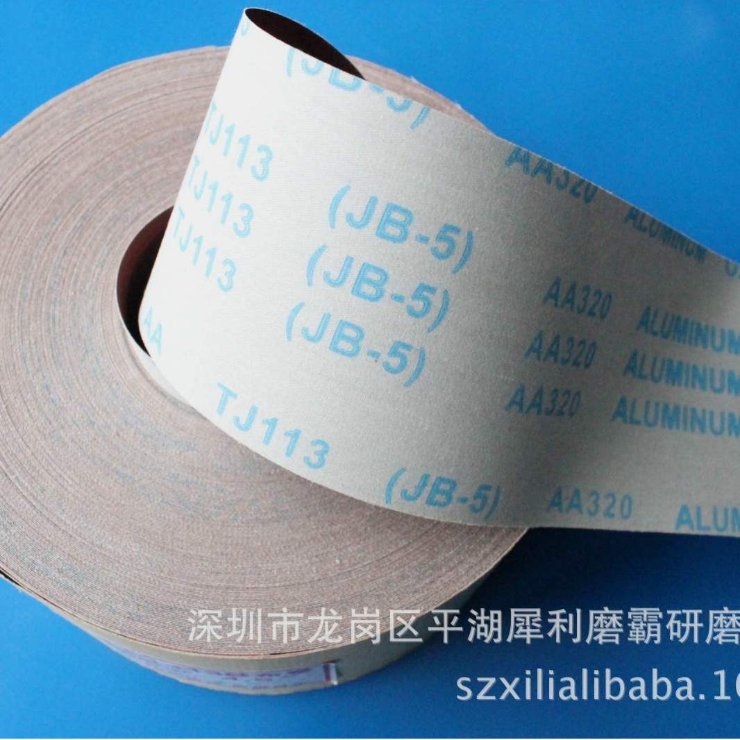 JB-5手撕砂布卷 TJ113砂带软砂布 木工家具金属抛光砂纸砂布
