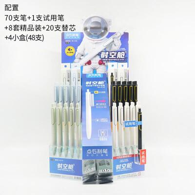 TSING0154时空舱按动中性笔架装组合静音畅响极光系列高颜值学生