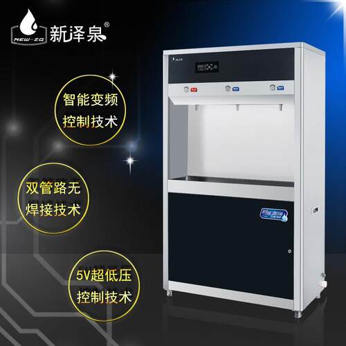 新泽泉XZ-3H不锈钢校园商用开水器立式饮水机冷热商用