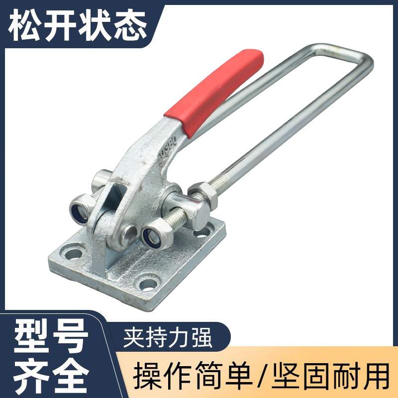 门栓式快速夹具重型箱扣夹钳锁夹可调节搭扣40380加长U拉杆300mm
