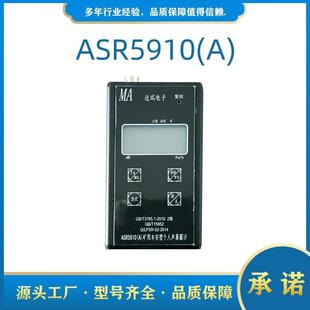 ASR5910 廊坊速瑞煤矿用本安型个人声暴露计