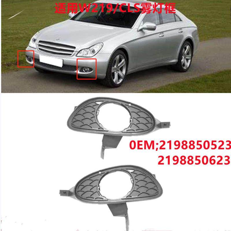 适用奔驰W219CLS前杠雾灯网雾灯框格栅L2198850523R2198850623,鲜花速递/花卉仿真/绿植园艺,割草机/草坪机,淘宝优惠券,粉丝福利购,淘宝优惠卷