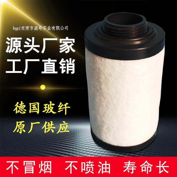 滤哥里其乐731401排气滤芯VC200/VC300里其乐真空泵油气过滤器