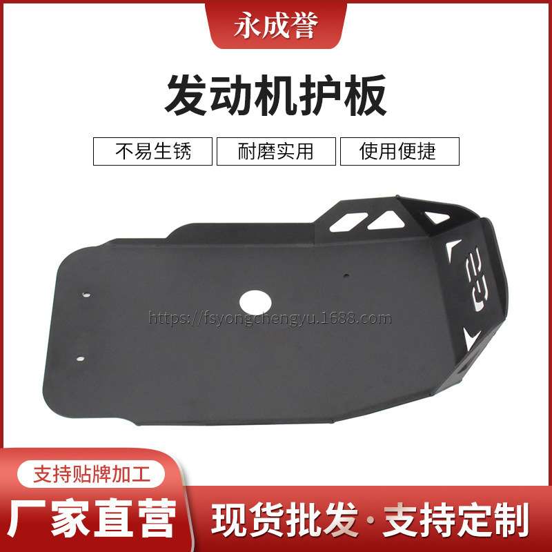 发动机护板适用宝马F750GSF850GSF850ADV18-20年保护罩越野专用