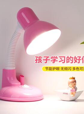 众之亿LED台灯护眼书桌小学生写字宿舍寝室学习儿童卧室床头工作