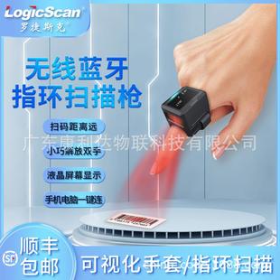 罗捷斯克迷你便携PDA手持终端穿戴式 数据采集器显示屏盘点机巴枪