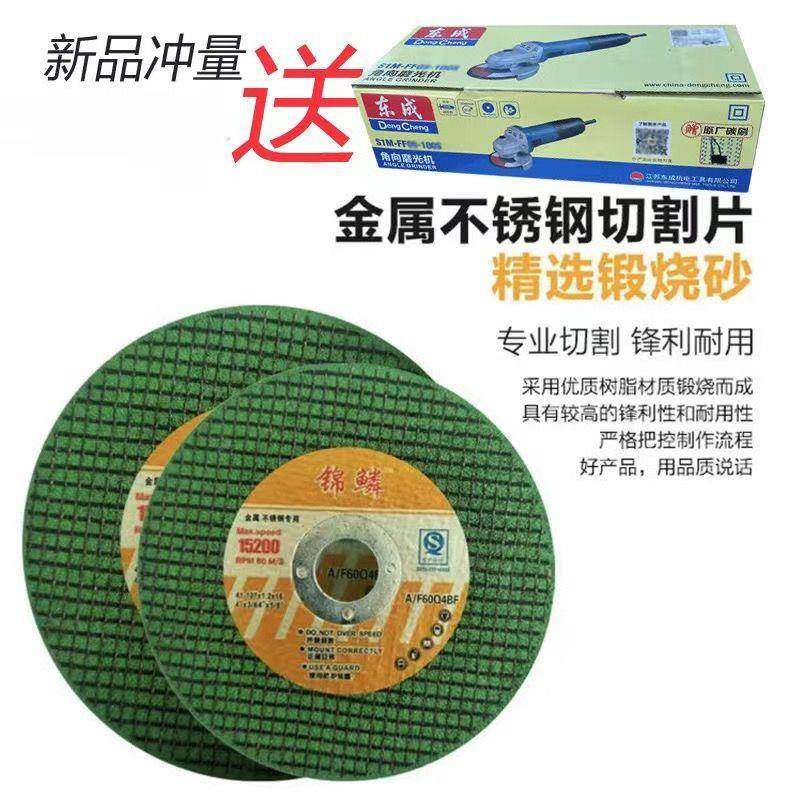整箱送角磨机100切割片107不锈钢专用金属砂轮片锦麟沙轮片小锯片,鲜花速递/花卉仿真/绿植园艺,割草机/草坪机,淘宝优惠券,粉丝福利购,淘宝优惠卷