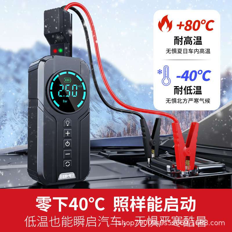 汽车应急启动电源车载充气泵一体机大容量电瓶多功能搭电打火神器