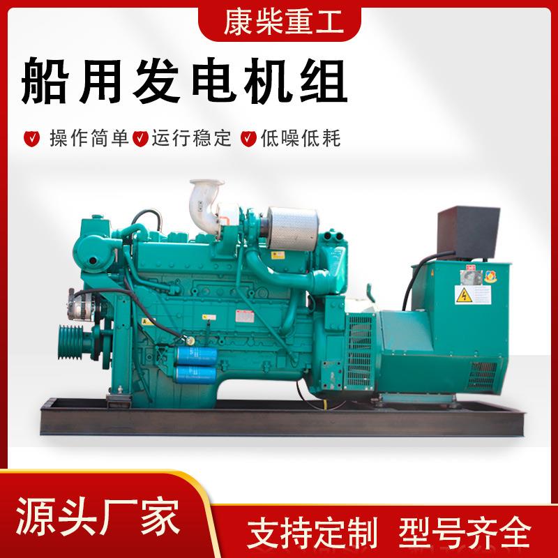 200kw船用柴油发电机组养殖用柴油发电机50千瓦应急船用发电