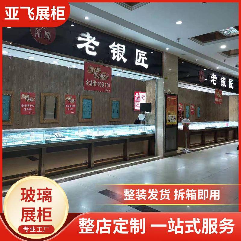 银饰展示柜