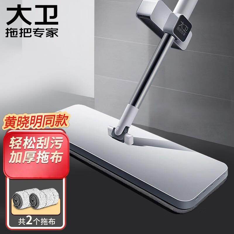 大卫平板拖把36cm杆长133cm加厚巨能吸海绵层免手洗1杆2头P10-2,家装灯饰光源,其它灯具灯饰,淘宝优惠券,粉丝福利购,淘宝优惠卷