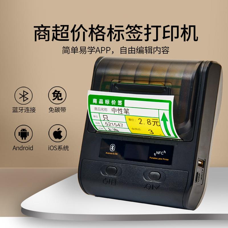 80便携标签打印机 商品标签 服装吊牌 商品价签 珠宝标签打印机