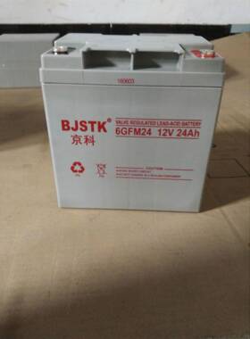 BJSTK京科FM12-38AH太阳能蓄电池12V38AHv