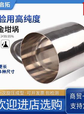 高纯度金坩埚实验室科研99.99%30ml各种规格蒸发皿