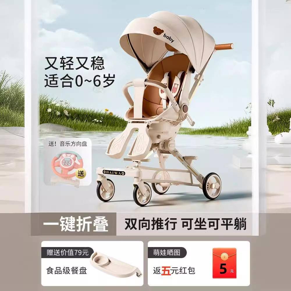 儿童手推车遛娃神器可折叠婴儿推车可坐可躺双向轻便高景观溜娃车