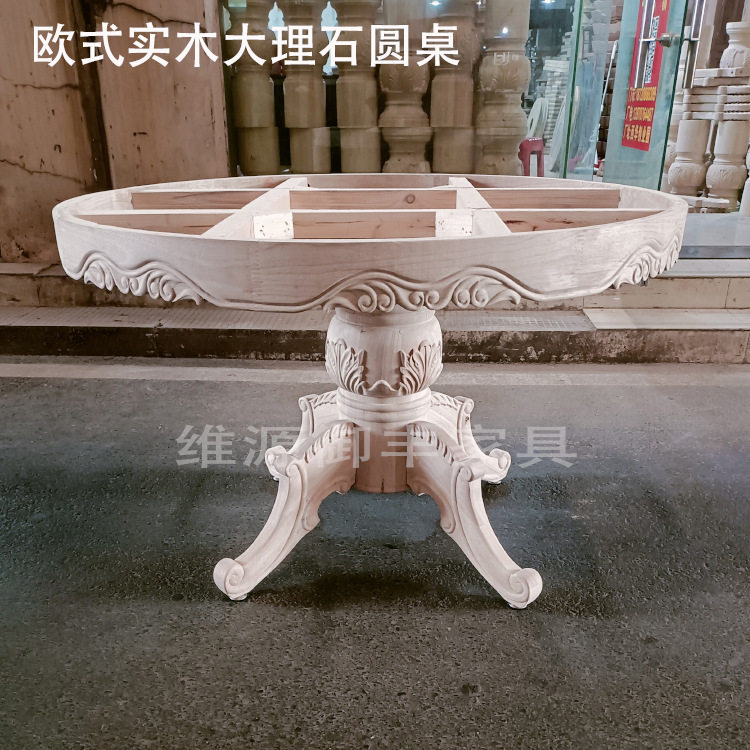 欧式雕花大理石圆桌白胚实木餐桌家用饭桌圆餐台支架白坯餐台脚