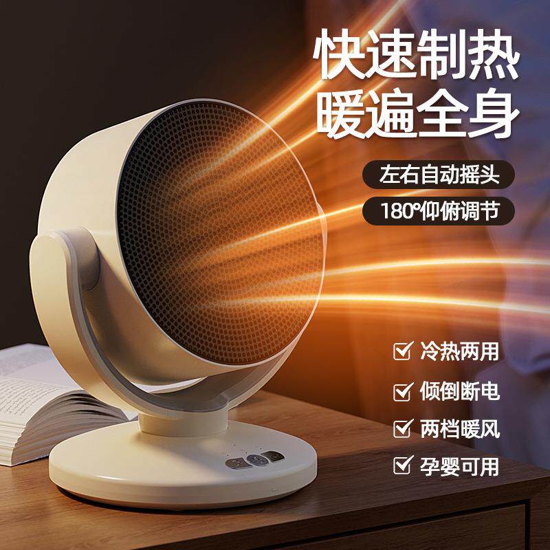 暖风机家用取暖器桌面小型家用电暖风省电1800W冷暖两用摇头