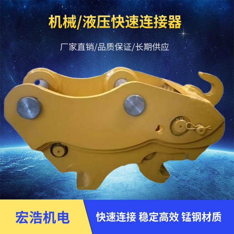 小钩机液压快速连接器配件挖机小型快换接头破碎锤更换器