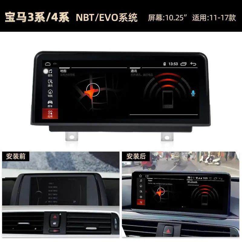 适用于宝马3系4系NBTEVO导航仪11-17款智能中控安卓大屏一体机