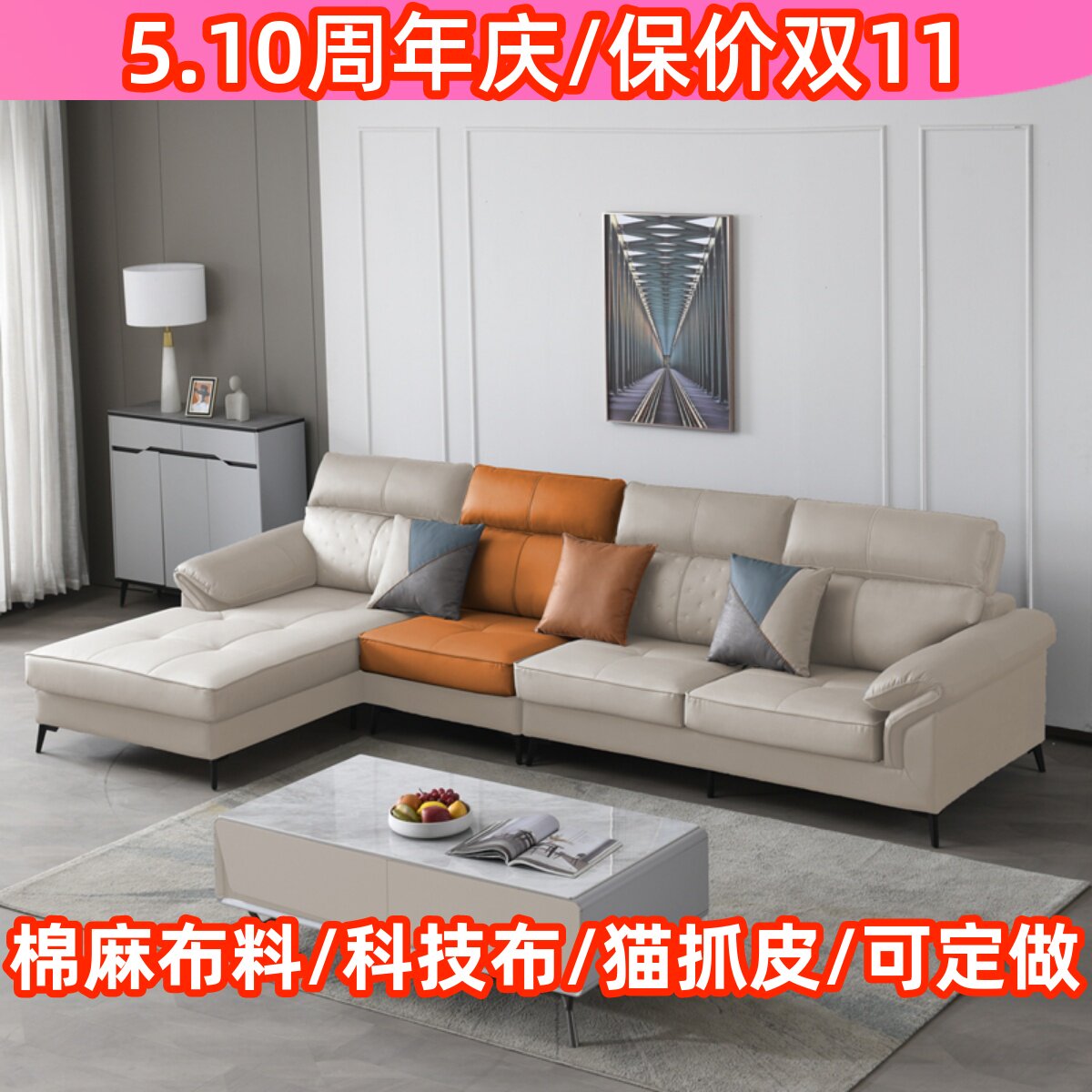 W7成都布艺沙发厂家直销棉麻猫抓皮科技布实木轻奢极简奶油风小户