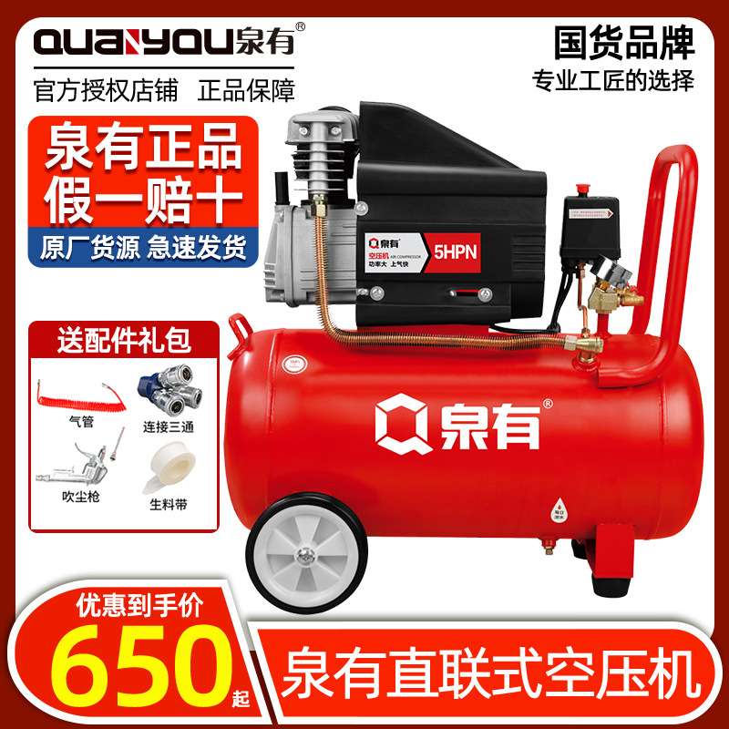 泉有5HPN空压机3HPN4P气泵220V空气压缩机木工专用汽修工喷漆气动