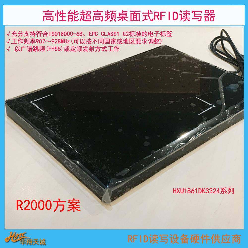 RS232|USBTCP/IP多通讯协议超高频RFID读写一体机写卡器读卡器