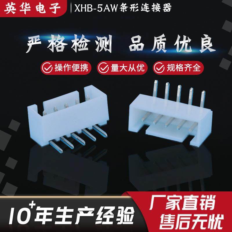 直销XHB-5AW条形连接器2.54MM间距带扣针5P白色弯针插针,农机/农具/农膜,其它农用工具,淘宝优惠券,粉丝福利购,淘宝优惠卷