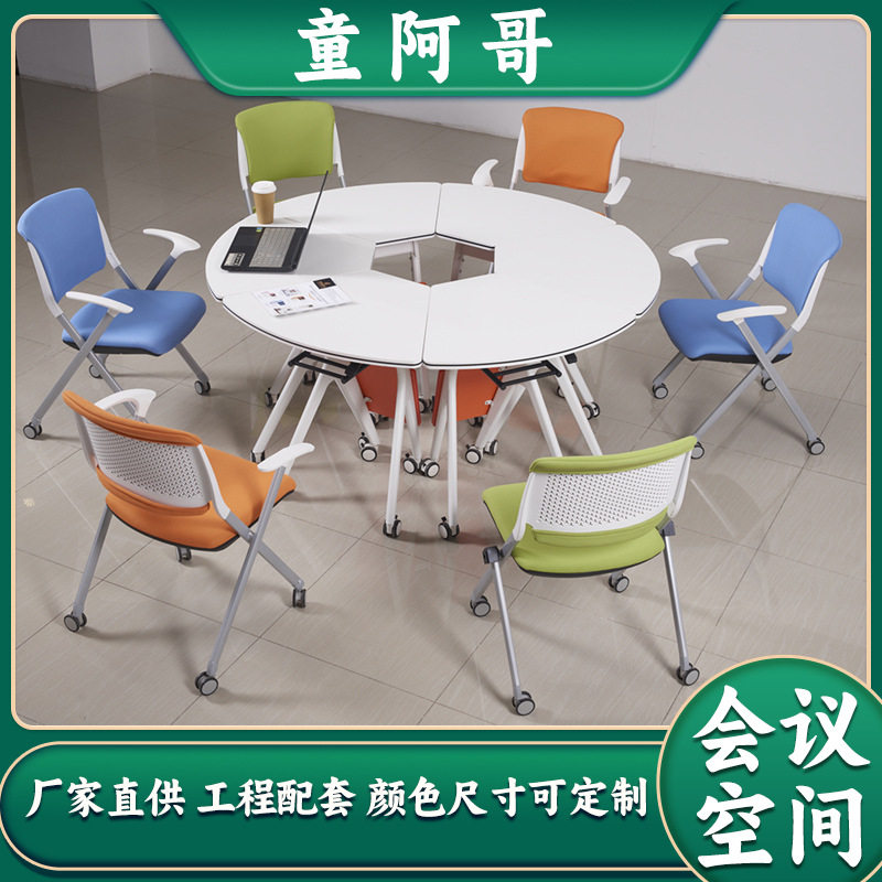 童阿哥组合折叠桌椭圆形扇形长条桌智慧教室移动课桌椅学生办公桌