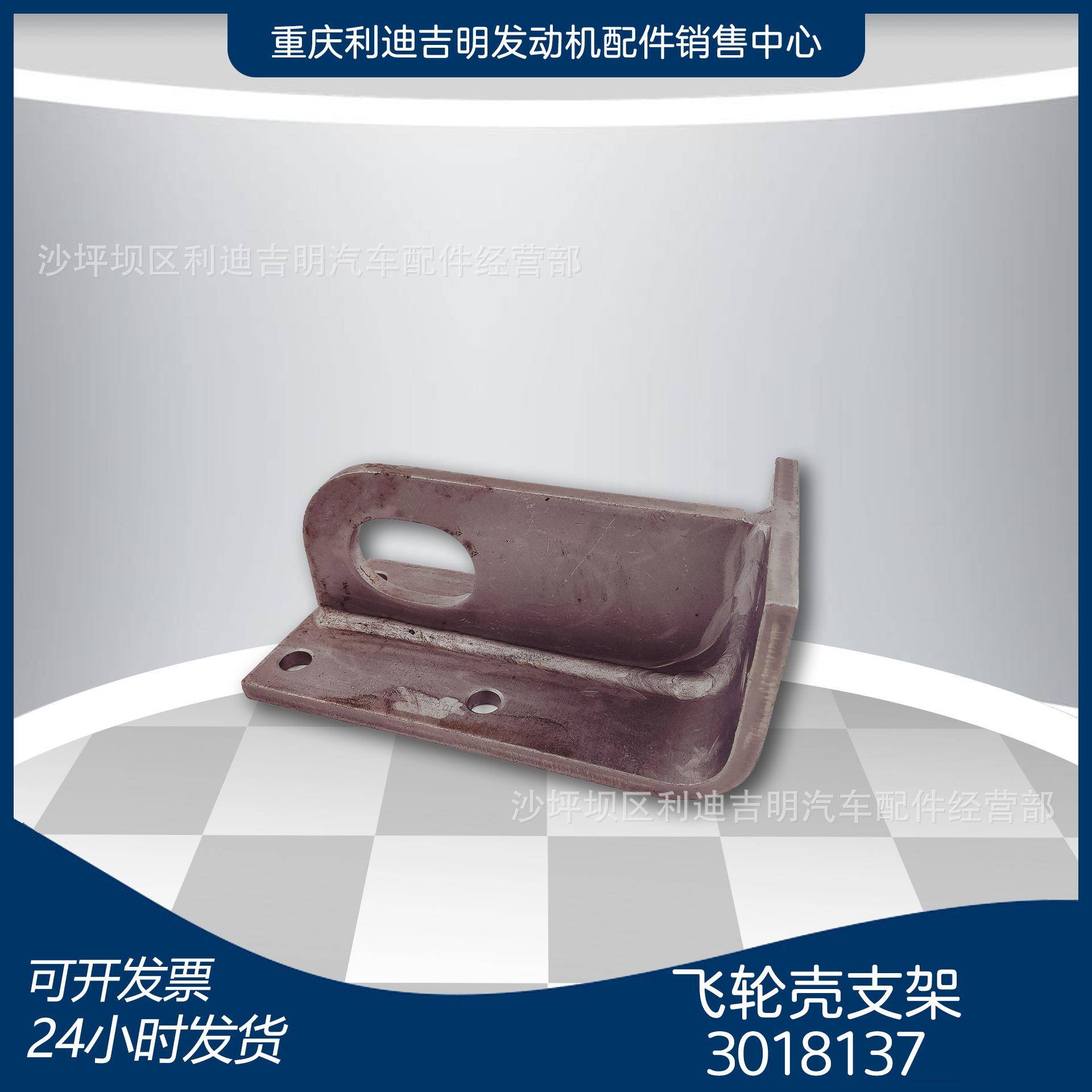 k19k38发电机组配件原厂替换件发动机零件飞轮壳支架3018137