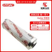 德国贺德克HYDAC高压滤芯0110D020ON订货号1260882原厂出品