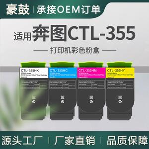 适用奔图CP2515dn粉盒CM5515DN碳粉CP2515墨盒智享版CTL355粉盒