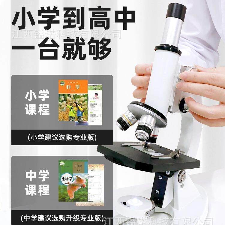 中小学生物实验室教学专用高清高倍可带电子目镜显示屏光学显微镜