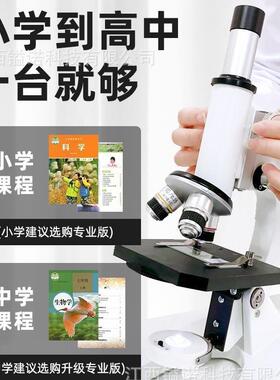 中小学生物实验室教学专用高清高倍可带电子目镜显示屏光学显微镜